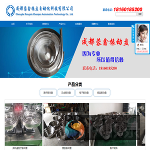 成都振动盘