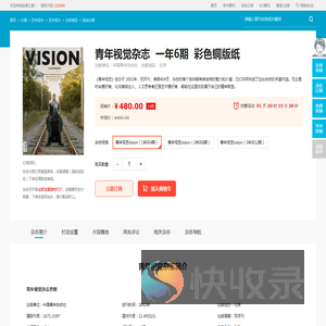 青年视觉杂志