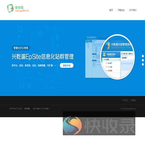 博学网