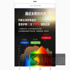 萤火商城2.0
