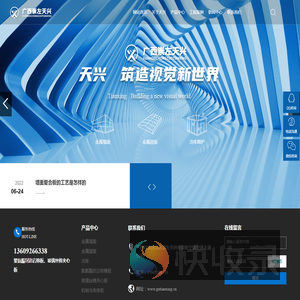 广西墙面保温板