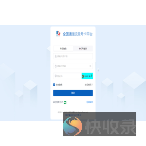 加载中