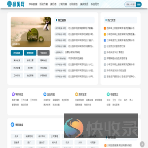 师贝网