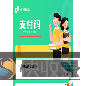 牛顿学堂