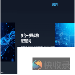 秘易科技
