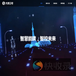 大象云电