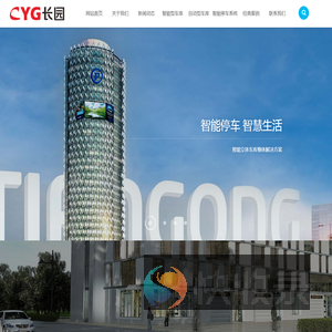 智能停车