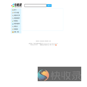 在线英语学习词典