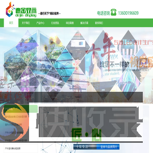 深圳德金显示