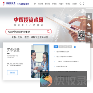 太平洋证券