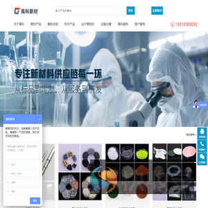 专业生产高熵合金