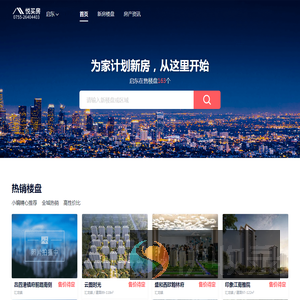 启东买房购房