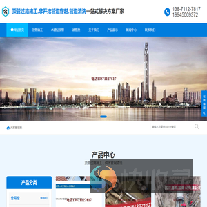 武汉顶管施工,水泥顶管,武汉管道清洗,非开挖泥水平衡机械顶管,水磨钻,脉冲管道清洗,武汉鑫朗宸
