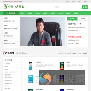 北京兽药厂家北京中农奥美生物制药有限公司