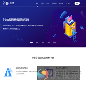 朵云谷