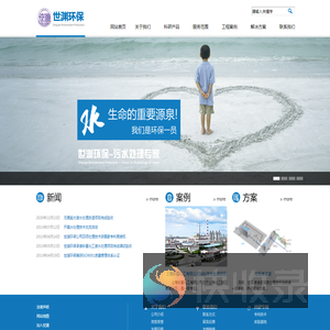 上海世渊环保科技有限公司