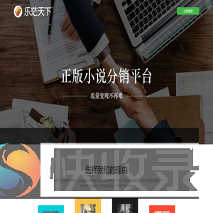 乐茫天下