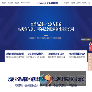 企业宣传册设计制作