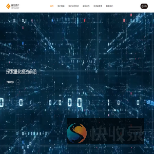 探索量化投资前沿