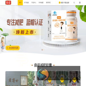 曲姿减肥胶囊•御华康牌左旋肉碱荷叶胶囊【官网】