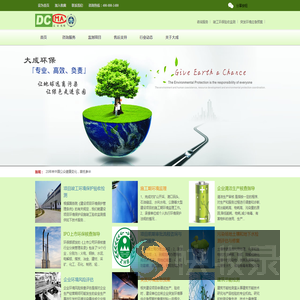 西安大成环保科技有限公司