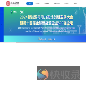 上海兆畅会展有限公司
