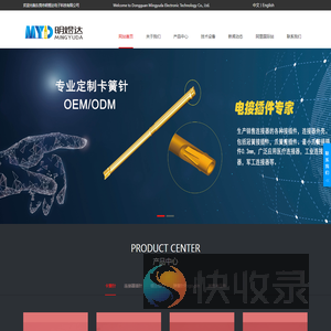 明煜达