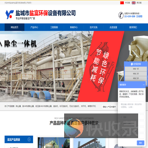 盐城市盐富环保设备有限公司