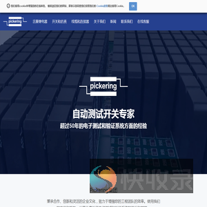自动测试开关专家