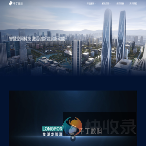 千丁数科
