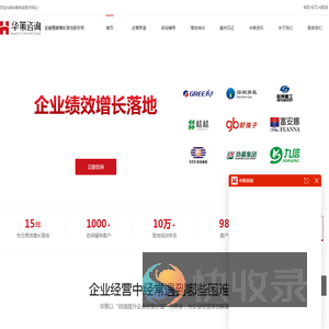 华策咨询