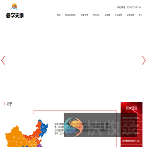 研学旅行