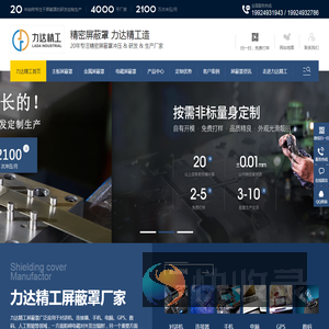 深圳手机电脑主板屏蔽罩