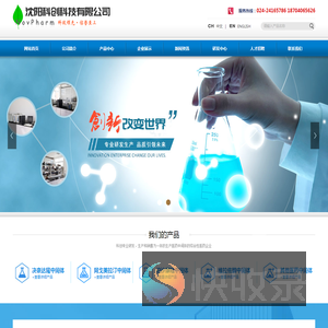 沈阳科创科技有限公司