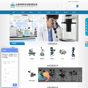 中恒仪器网