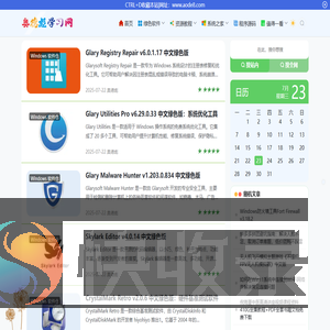 奥德彪学习网aode8.com