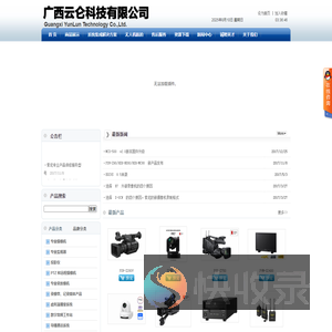 广西云仑科技有限公司