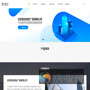 北京壹伍壹拾广告有限公司