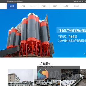 常州巨凝集团有限公司