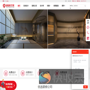 杭州装修公司