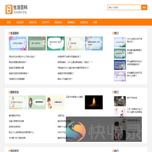 生活百科大全