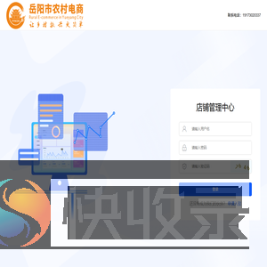 登录