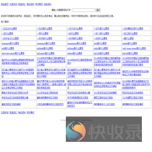 在线学习网
