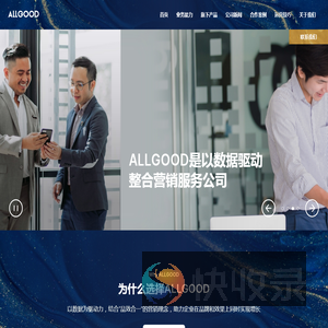 ALLGOOD官网