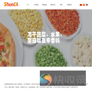 上海舜地食品有限公司