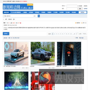 新闻移动网