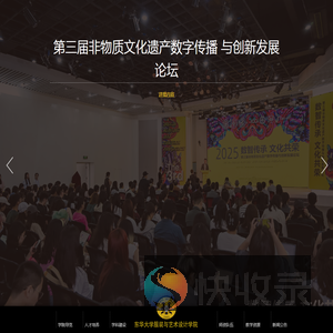 东华大学服装与艺术设计学院