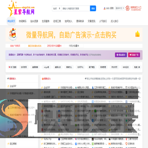 新紫导航网
