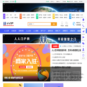 人人门户网