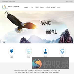 东营勤和工贸有限公司